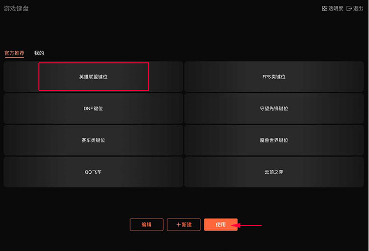 向日葵远程控制怎么设置虚拟键盘-向日葵远程控制设置虚拟键盘的操作方法
