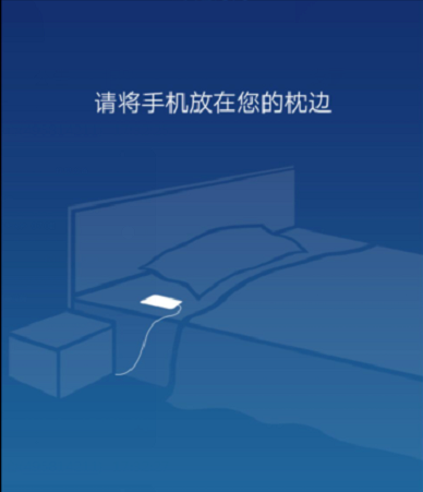 蜗牛睡眠怎样看鼾声记录-蜗牛睡眠看鼾声记录的步骤