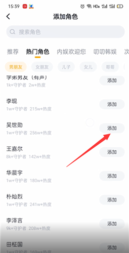 叨叨记账怎么添加新角色-叨叨记账添加新角色的步骤