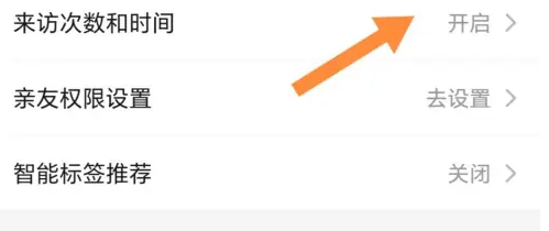 亲宝宝怎么看最近来访记录-亲宝宝查看最近来访记录的方法