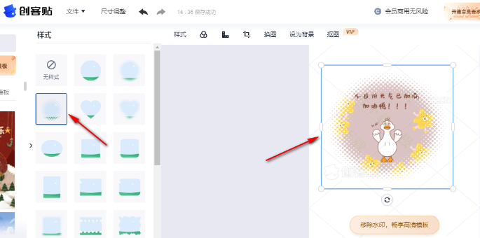 创客贴怎么把图片变成圆形-创客贴把图片变成圆形的方法