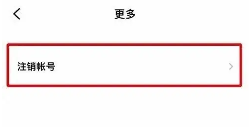 潮汐app怎么注销账号-潮汐app注销账号的步骤
