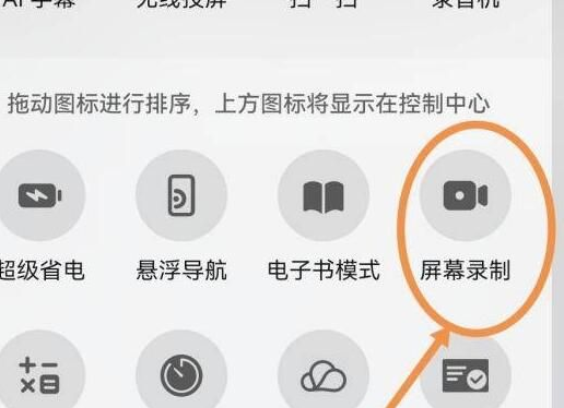 学浪的课程怎么录制-学浪的课程录制的步骤