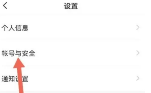 学浪怎么设置密码登录-学浪设置密码登录的步骤 学浪怎么设置密码登录-学浪设置密码登录的步骤