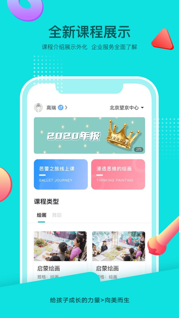 Isee灰姑娘app下载-Isee灰姑娘手机版下载v1.2.4