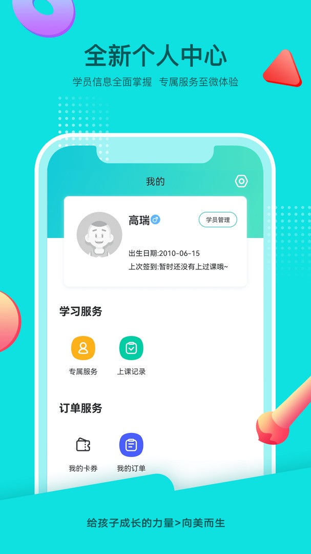 Isee灰姑娘app下载-Isee灰姑娘手机版下载v1.2.4