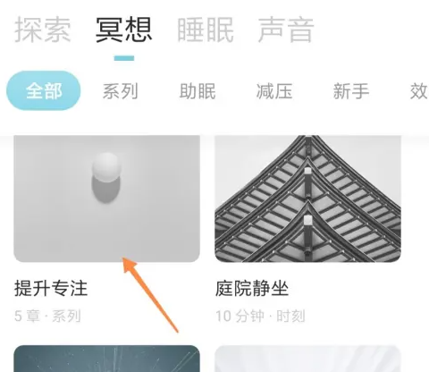 潮汐app怎么判断专注程度-潮汐app判断专注程度的方式
