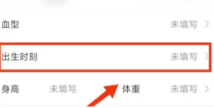 亲宝宝怎么设置早产儿模式-亲宝宝设置早产儿模式的方法