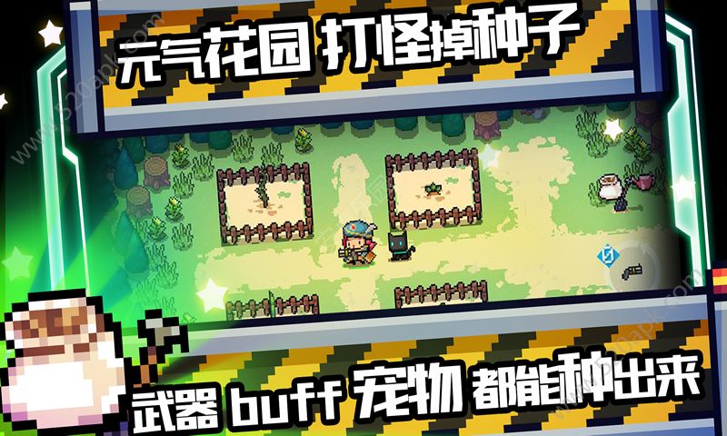 元气骑士全无限解锁版2024