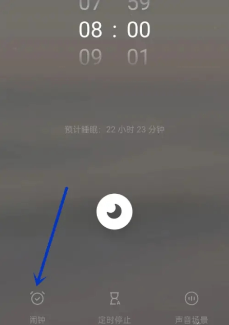 潮汐app怎么设置闹钟-潮汐app设置闹钟的步骤
