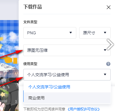 创客贴怎么导出源文件-创客贴导出源文件的方法