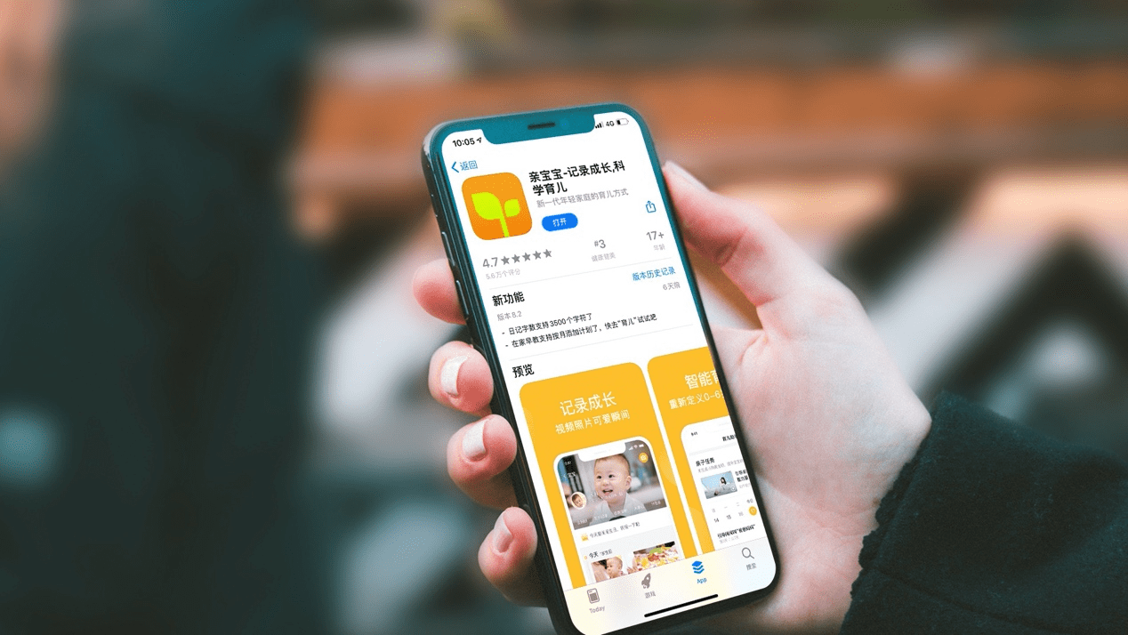 亲宝宝怎么删除宝宝信息