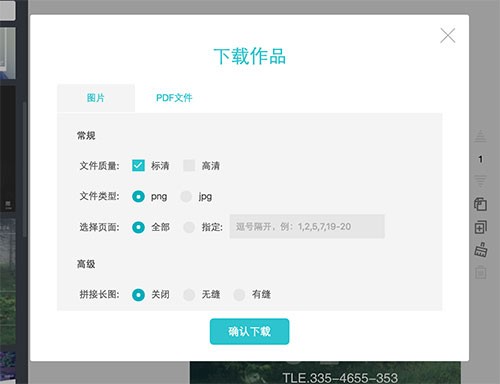创客贴怎么保存到桌面-创客贴保存到桌面的步骤