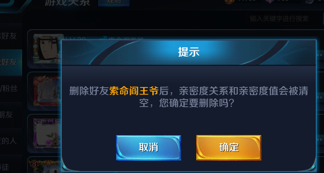 王者荣耀怎么屏蔽微信好友