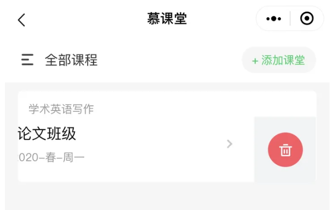 中国大学mooc如何退出班级-中国大学mooc退出班级的方法