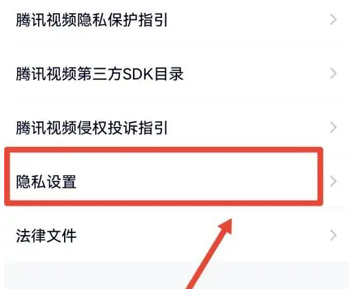腾讯视频怎么解除关联账号-腾讯视频解除关联账号的方法