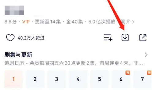腾讯视频怎么下载到本地-腾讯视频下载到本地的步骤