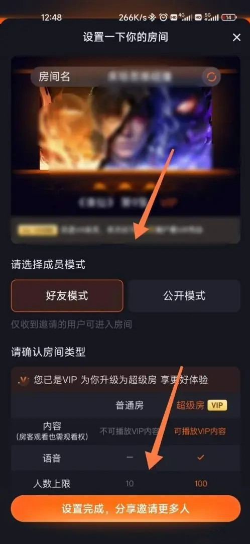 腾讯视频怎么和好友一起看-腾讯视频和好友一起看的操作步骤