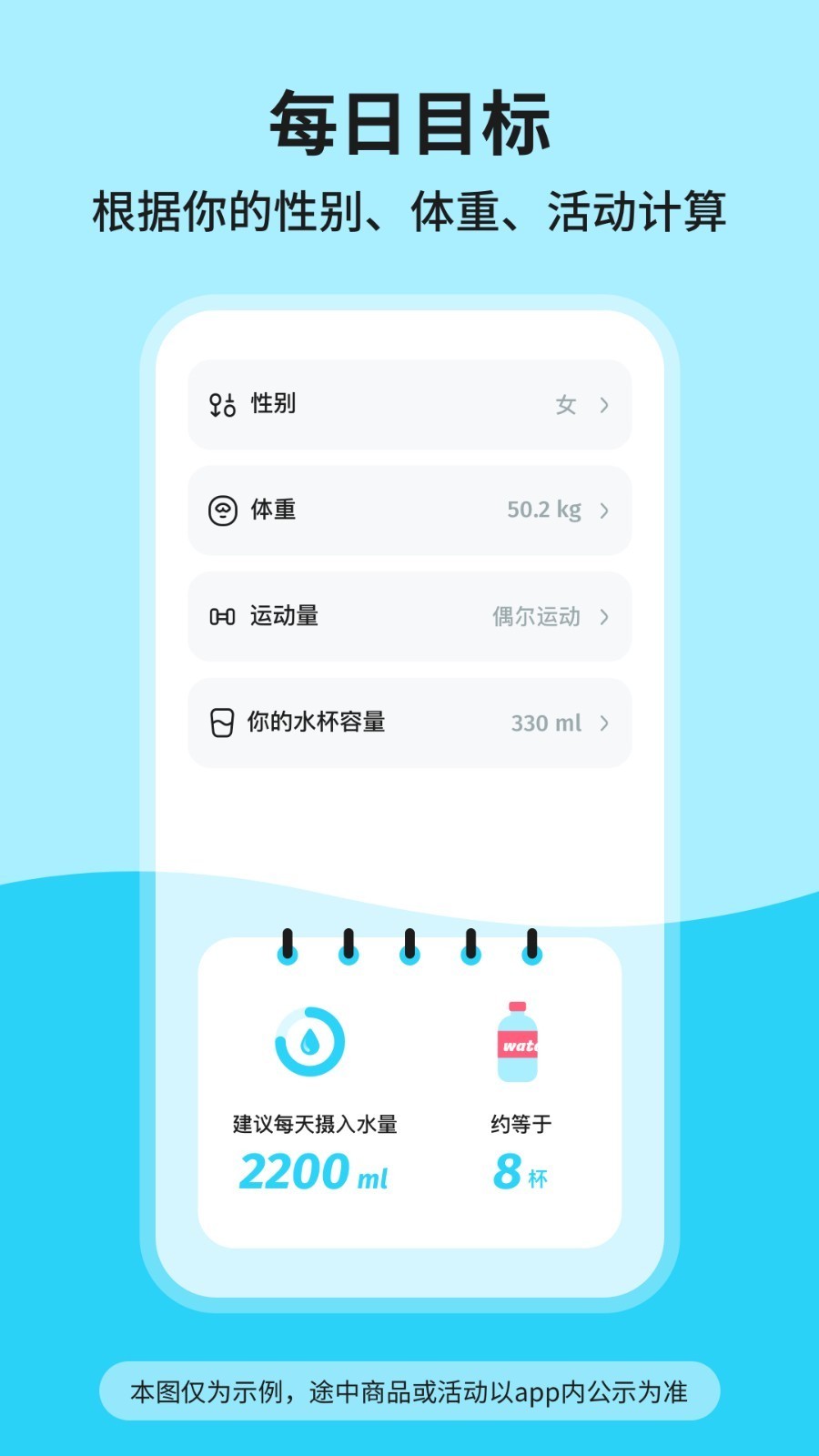 吨吨喝水app下载-吨吨喝水最新版下载v1.3.0
