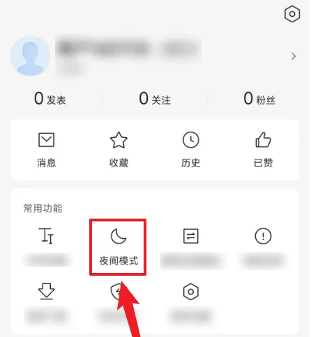 腾讯视频怎么设置夜间模式-腾讯视频设置夜间模式的步骤