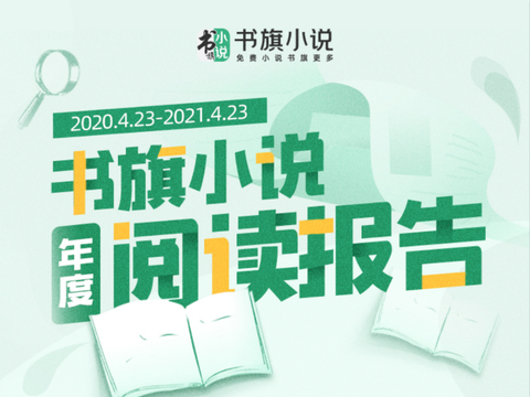 书旗小说怎么导入本地小说