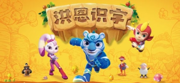 洪恩识字怎么跳着学