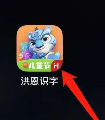 洪恩识字怎么把学过的字设为没学过的字-洪恩识字把学过的字设为没学过的字的步骤