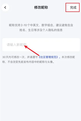 脉脉如何修改匿名名称-脉脉修改匿名名称的步骤
