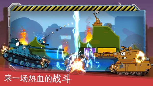 迷你坦克英雄争霸游戏下载-迷你坦克英雄争霸免费版下载v1.7.1