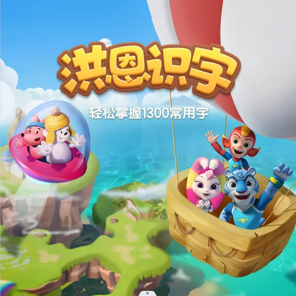 洪恩识字怎么退出账号