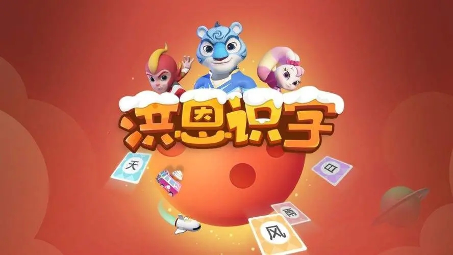 洪恩识字护眼模式怎么设置