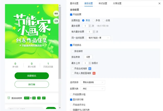 脉脉怎么发起投票-脉脉发起投票的步骤