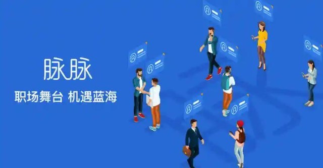 脉脉如何修改求职状态