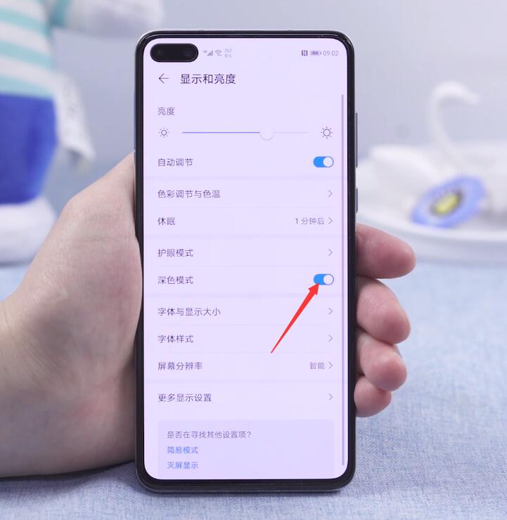 脉脉怎么设置深色模式-脉脉设置深色模式的方法