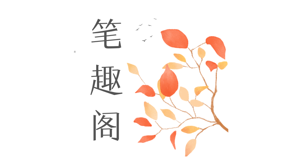 笔趣阁如何查看阅读记录