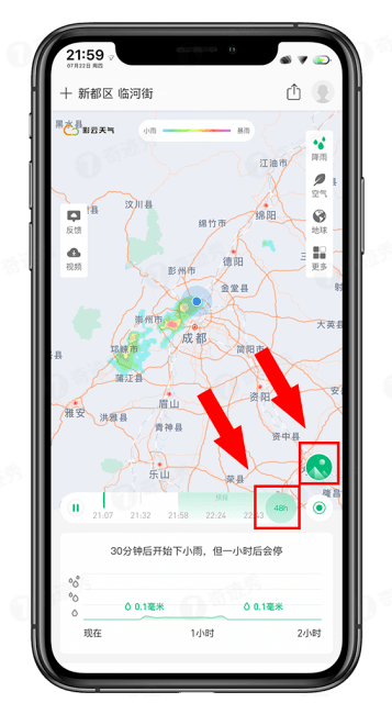 彩云天气怎么设置定位-彩云天气设置定位的步骤