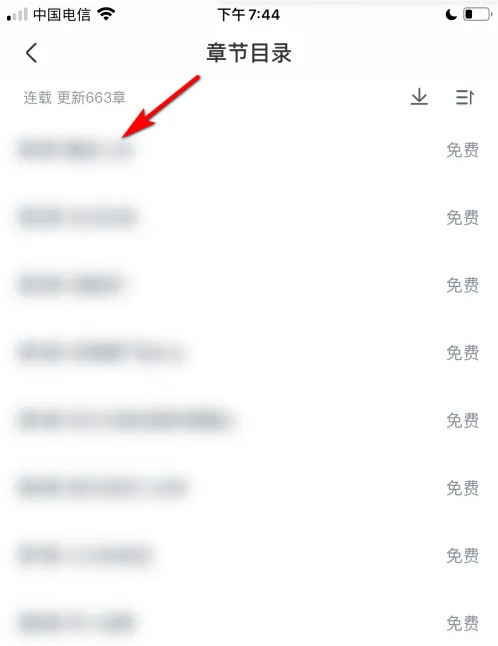 笔趣阁如何查看书籍目录-笔趣阁查看书籍目录的方法