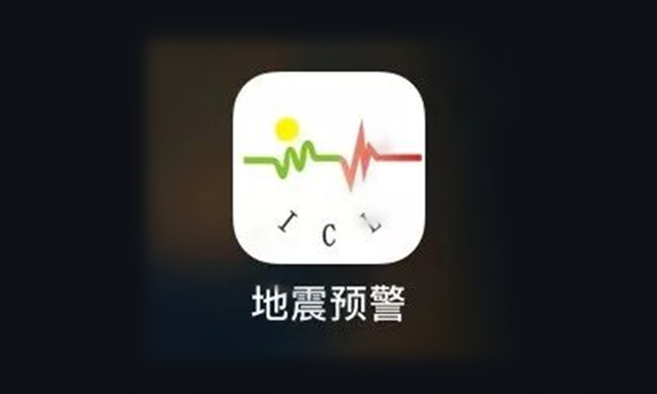 地震预警app如何调声音大小