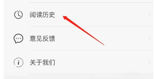 笔趣阁如何查看阅读记录-笔趣阁查看阅读记录的方法