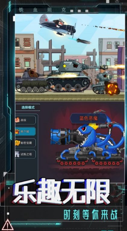 坦克巅峰挑战游戏下载-坦克巅峰挑战安卓版下载v1.0.0