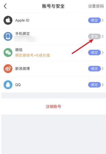 每日瑜伽手机号怎么解绑-每日瑜伽手机号解绑的方法