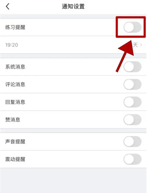 每日瑜伽怎么设置练习提醒-每日瑜伽设置练习提醒的步骤