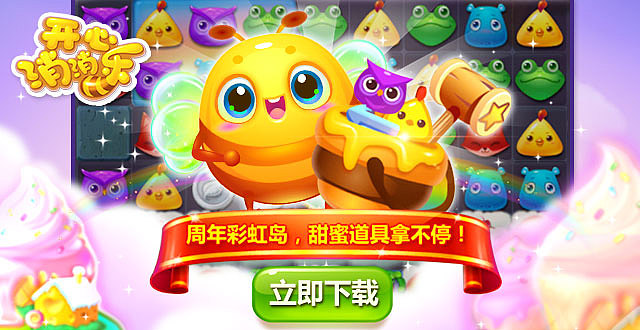 开心消消乐怎么跳过关卡