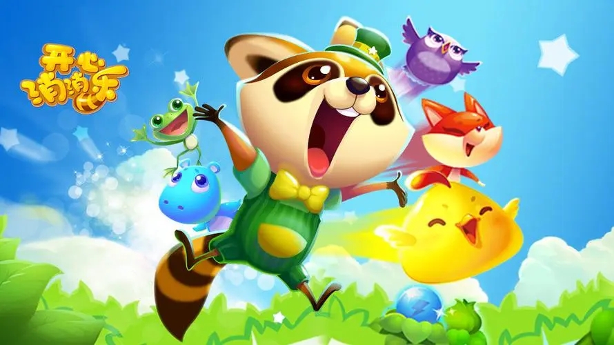 开心消消乐怎么求助好友过关