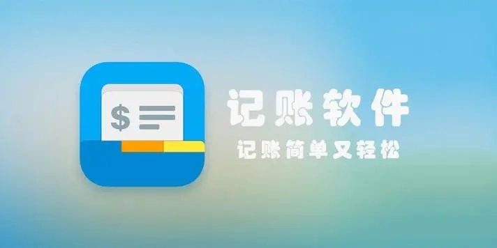 实用的记账app软件排行榜