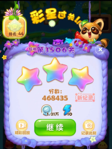 开心消消乐如何快速通关-开心消消乐快速通关攻略
