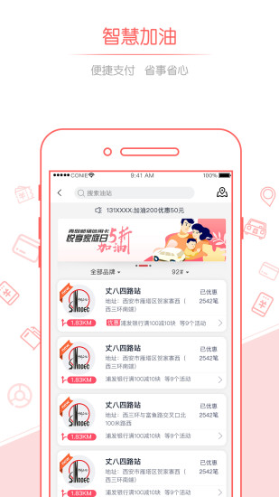 佰付美app下载-佰付美最新版下载v4.5.1