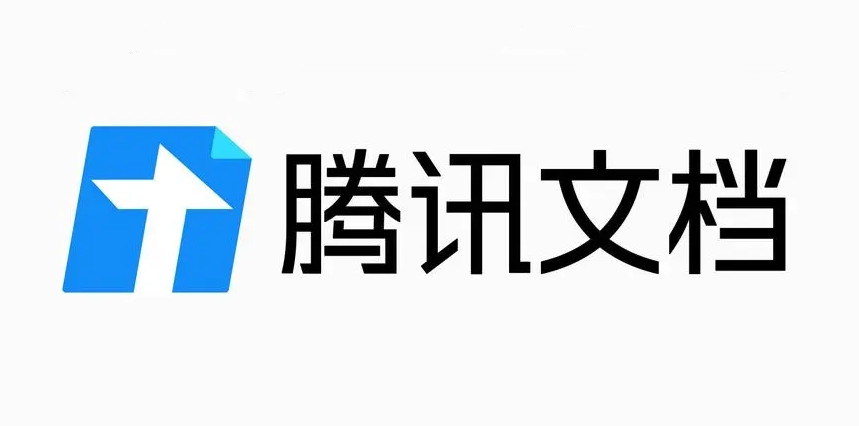 腾讯文档怎么创建