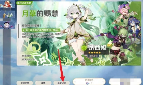 原神怎么查询抽卡数据-原神查询抽卡数据的方法