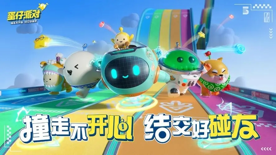 蛋仔派对怎么送好友皮肤